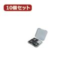 変換名人 10個セット アダプタセット 4in1アダプタセット TF3ADX10