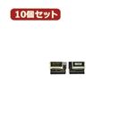 変換名人 10個セット CF2pcs→IDE40pinメス（I型） CFIDE-402IBX10