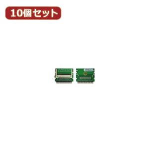 変換名人 10個セット CF1pcs→IDE44pinオス CFIDE-441IAX10