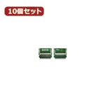 変換名人 10個セット CF2pcs→IDE44pinオス CFIDE-442IAX10