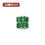 変換名人 10個セット EeePC SATA HDD増設アダプタ EPC-SATAX10