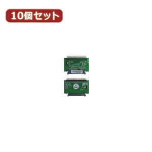 変換名人 10個セット SATA→IDE 2.5