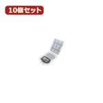 変換名人 10個セット microSD→MSPD（SDHC対応） TFMSPD-TPX10