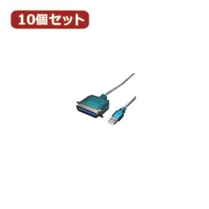 変換名人 10個セット USB-パラレル（アンフェノール36ピン） USB-PL36X10