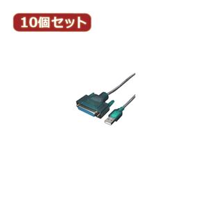 変換名人 10個セット USB-パラレル（D-sub25ピン） USB-PL25X10