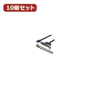 変換名人 10個セット USB3.0 PCIブラケット PCIB-USB3／2FLX10