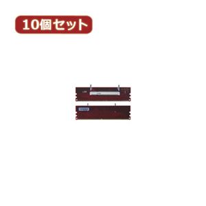 変換名人 10個セット DDR2 SODIMM変換 DDR2-SOX10