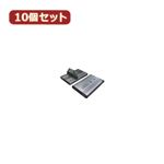 変換名人 10個セット SATA 2.5