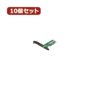 変換名人 10個セット miniPCI-PCI変換ボード MPCI-PCIWX10