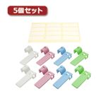 5個セット ミヨシ LANケーブルマーカー 8個入り アソート CAT-CM／ASX5
