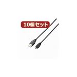 10個セット エレコム タブレット用USBケーブル（A-microB） TB-AMB015BKX10