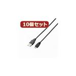 10個セット エレコム タブレット用USBケーブル（A-microB） TB-AMB10BKX10