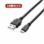 10個セット エレコム 2A対応MicroUSB（AMicroB）ケーブル TB-AMB2A08BKX10