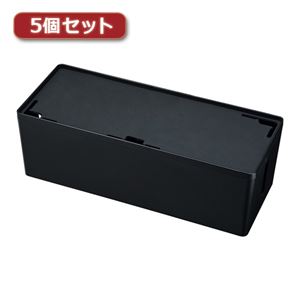 5個セット サンワサプライ ケーブル＆タップ収納ボックス CB-BOXP3BKN2X5