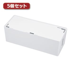 5個セット サンワサプライ ケーブル＆タップ収納ボックス CB-BOXP3WN2X5