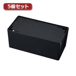 5個セット サンワサプライ ケーブル＆タップ収納ボックス CB-BOXP2BKN2X5