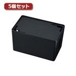 5個セット サンワサプライ ケーブル＆タップ収納ボックス CB-BOXP1BKN2X5