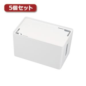 5個セット サンワサプライ ケーブル＆タップ収納ボックス CB-BOXP1WN2X5