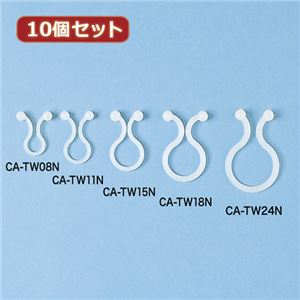 10個セット サンワサプライ ケーブルタイ（ツイスト） CA-TW11N CA-TW11NX10