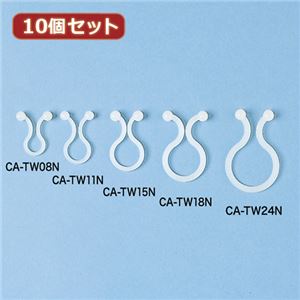 10個セット サンワサプライ ケーブルタイ（ツイスト） CA-TW15N CA-TW15NX10