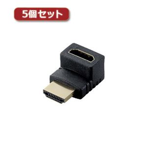 5個セットエレコム HDMI L字型アダプタ（タイプA-タイプA） 上向き AD-HDAAB01BK AD-HDAAB01BKX5