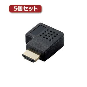 5個セットエレコム HDMI L字型アダプタ（タイプA-タイプA） 右向き AD-HDAAB03BK AD-HDAAB03BKX5