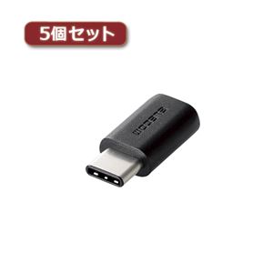 5個セットエレコム USB2.0変換アダプタ（Type-C-micro-B） TB-MBFCMADBK TB-MBFCMADBKX5