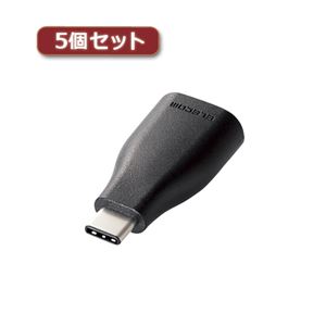 5個セットエレコム USB3.1変換アダプタ（Type-C-A） TB-AFCMADBK TB-AFCMADBKX5