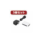 5個セットロジテック 100BASE-TX対応 スイッチングハブ LAN-SW05PSWE LAN-SW05PSWEX5