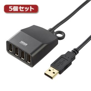 5個セット サンワサプライ 延長用4ポートUSB2.0ハブ（ブラックケーブル長0.6m） USB-HEX406BKX5