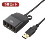 5個セット サンワサプライ 延長用4ポートUSB2.0ハブ（ブラックケーブル長0.6m） USB-HEX406BKX5