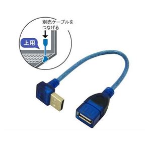 （まとめ） 3Aカンパニー L型変換USBケーブル USB2.0 Atype 0.2m 上向き UAD-A20UL02 【×5セット】