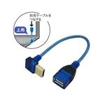 （まとめ） 3Aカンパニー L型変換USBケーブル USB2.0 Atype 0.2m 上向き UAD-A20UL02 【×5セット】