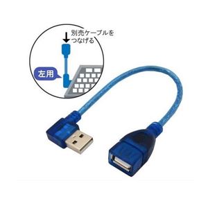 （まとめ） 3Aカンパニー L型変換USBケーブル USB2.0 Atype 0.2m 左向き UAD-A20LL02 【×5セット】