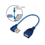 （まとめ） 3Aカンパニー L型変換USBケーブル USB2.0 Atype 0.2m 左向き UAD-A20LL02 【×5セット】