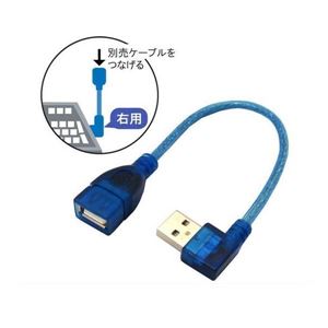 （まとめ） 3Aカンパニー L型変換USBケーブル USB2.0 Atype 0.2m 右向き UAD-A20RL02 【×5セット】