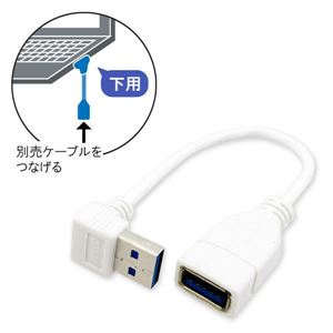 （まとめ） 3Aカンパニー L型変換USB3.0ケーブル USB3.0 Atype 0.2m 上向き UAD-A30UL02 【×5セット】