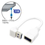 （まとめ） 3Aカンパニー L型変換USB3.0ケーブル USB3.0 Atype 0.2m 上向き UAD-A30UL02 【×5セット】