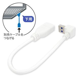 （まとめ） 3Aカンパニー L型変換USB3.0ケーブル USB3.0 Atype 0.2m 下向き UAD-A30DL02 【×5セット】