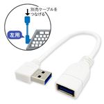 （まとめ） 3Aカンパニー L型変換USB3.0ケーブル USB3.0 Atype 0.2m 左向き UAD-A30LL02 【×5セット】