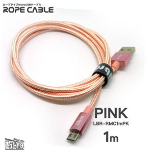 （まとめ） Libra 急速2A出力対応ロープタイプmicroUSBケーブル1m ピンク LBR-RMC1mPK 【×10セット】