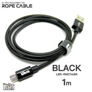 （まとめ） Libra 急速2A出力対応ロープタイプmicroUSBケーブル1m ブラック LBR-RMC1mBK 【×10セット】