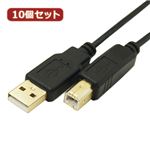 変換名人 10個セット 極細USBケーブルAオス-Bオス 1.8m USB2A-B／CA180X10