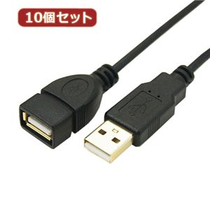 変換名人 10個セット 極細USBケーブルAオス-Aメス 1.8m USB2A-AB／CA180X10