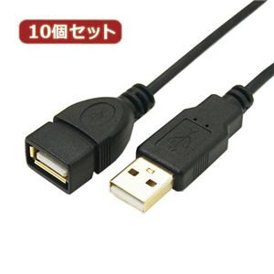 変換名人 10個セット 極細USBケーブルAオス-Aメス 5m USB2A-AB／CA500X10