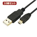 変換名人 10個セット 極細USBケーブルAオス-miniオス 5m USB2A-M5／CA500X10