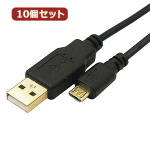 変換名人 10個セット 極細USBケーブルAオス-microオス1.8m USB2A-MC／CA180X10