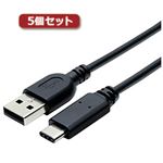 5個セット ミヨシ USB2.0ケーブル C-Aコネクタ 1m 黒 USB-CA210／BKX5