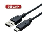 5個セット ミヨシ USB TypeC-USB2.0変換ケーブル ブラック 4m USB-CA240／BKX5