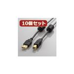 10個セット エレコム フェライトコア付きUSB2.0ケーブル U2C-BF20BKX10